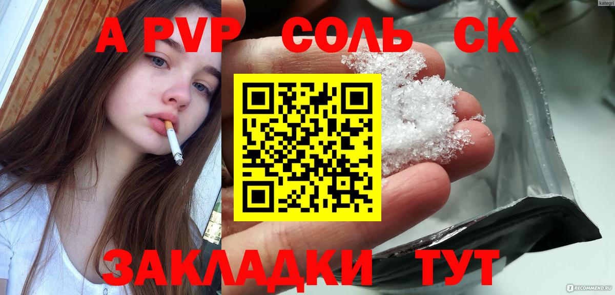 дарнет шоп  Вход с VPN  Alfa_PVP Crystall  Сафоново  A PVP СК КРИС  Alfa_PVP СК 