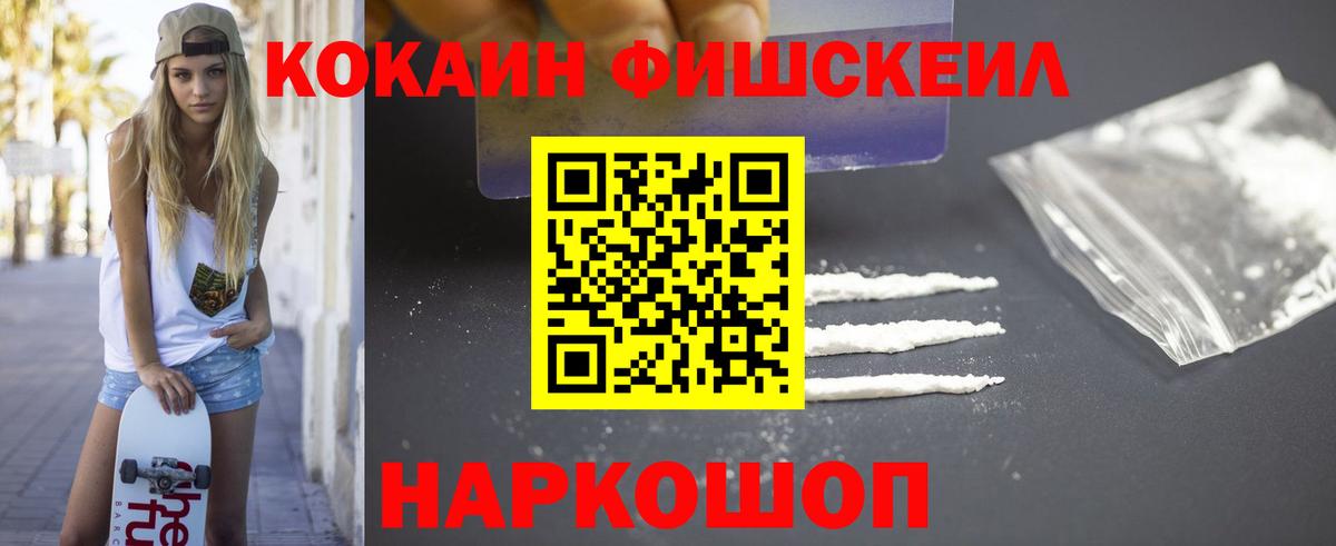 Кокаин 97% Сафоново