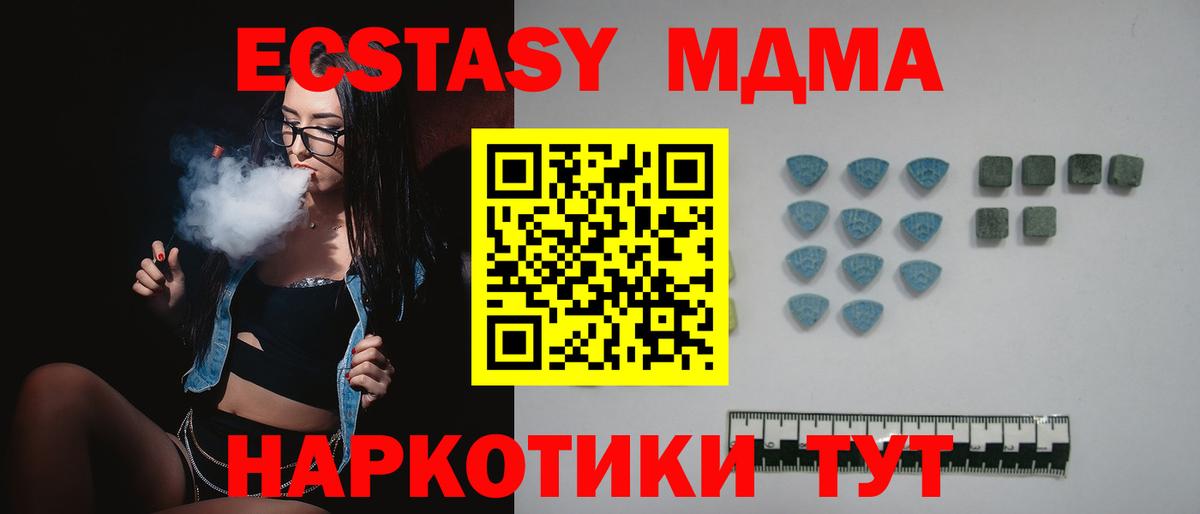 ЭКСТАЗИ 300 mg Сафоново