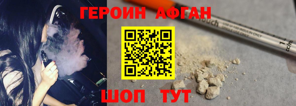 Сафоново  Героин хмурый  Вход с VPN 