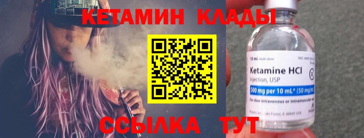 Кетамин VHQ  ссылка на мегу tor  Сафоново  Вход с VPN 