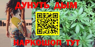 гашишное масло Можайск