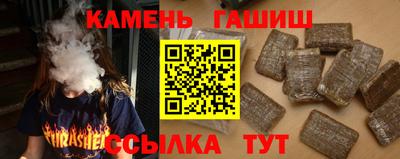 гашишное масло Можайск