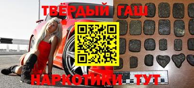гашишное масло Можайск