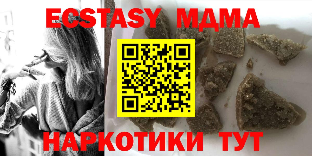 MDMA Molly  MDMA VHQ  Вход с VPN  Сафоново 