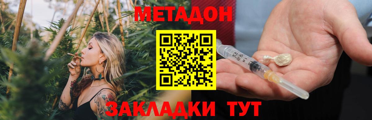hydra маркетплейс  МЕТАДОН VHQ  Вход с VPN  Сафоново 