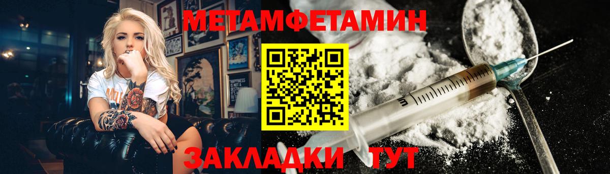 МЕТАМФЕТАМИН пудра Сафоново