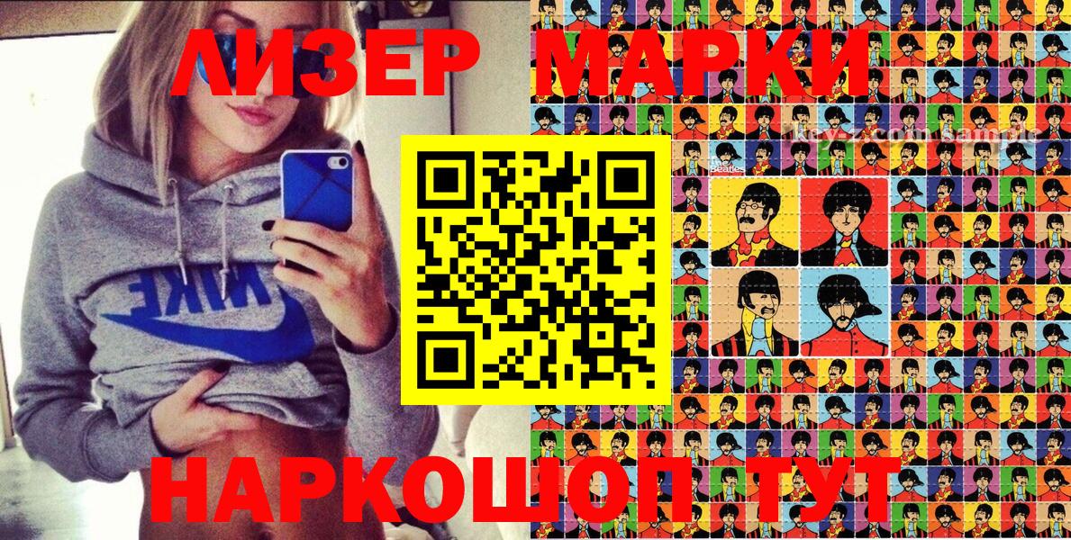 Марки NBOMe 1,5мг  Вход с VPN  Сафоново 