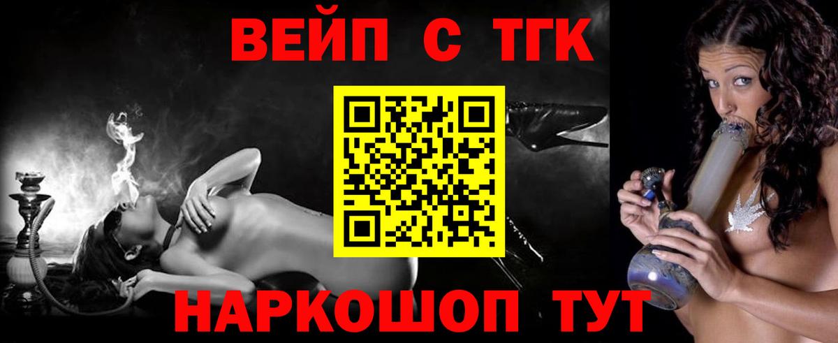 Дистиллят ТГК гашишное масло Сафоново